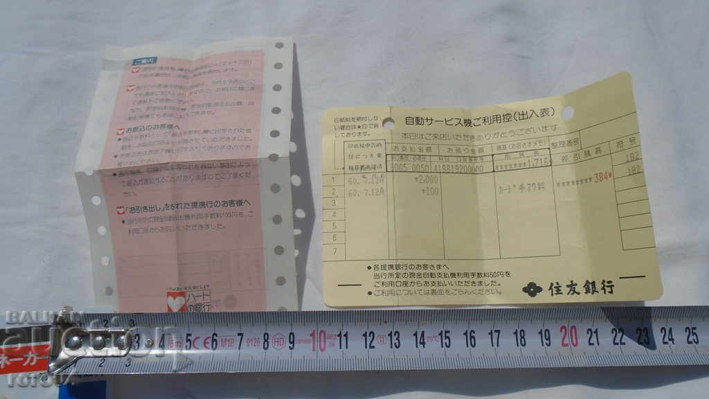 Licitație JAPONIA - HARTE - DOCUMENTE Licitație JAPONIA - HARTE - DOCUMENTE