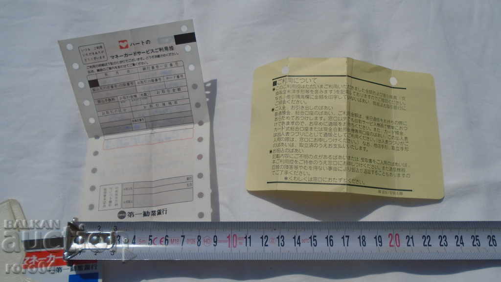 Livrarea JAPONIA - HARTE - DOCUMENTE Livrarea JAPONIA - HARTE - DOCUMENTE