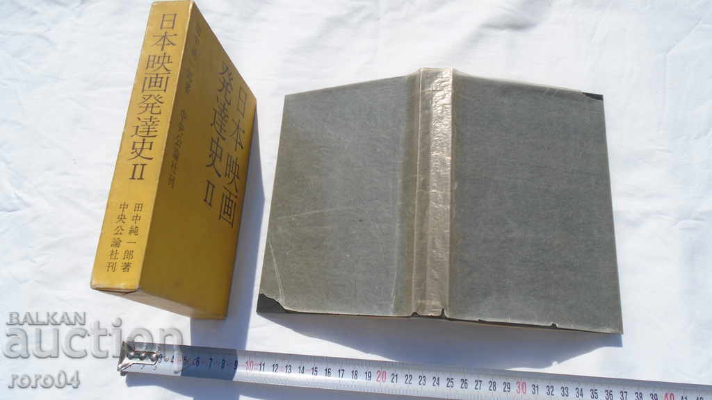 ΙΑΠΩΝΙΑ - ΒΙΒΛΙΟ με τιμή 15.00 BGN | € 7.67 ΙΑΠΩΝΙΑ - ΒΙΒΛΙΟ με τιμή 15.00 BGN | € 7.67