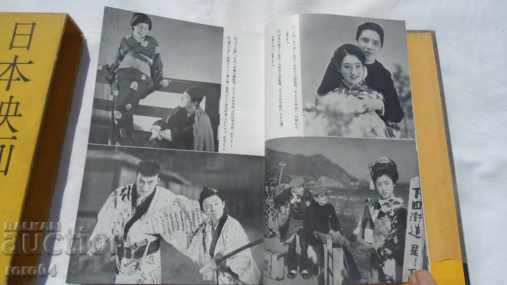 ΙΑΠΩΝΙΑ - ΒΙΒΛΙΟ - 5 ΙΑΠΩΝΙΑ - ΒΙΒΛΙΟ - 5