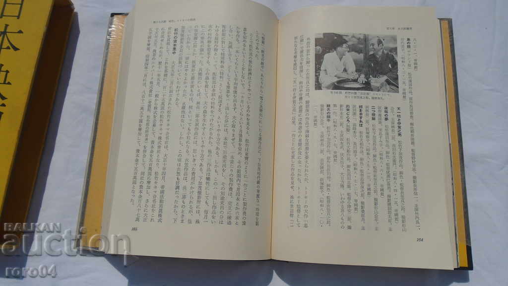 ΙΑΠΩΝΙΑ - ΒΙΒΛΙΟ - 6 ΙΑΠΩΝΙΑ - ΒΙΒΛΙΟ - 6