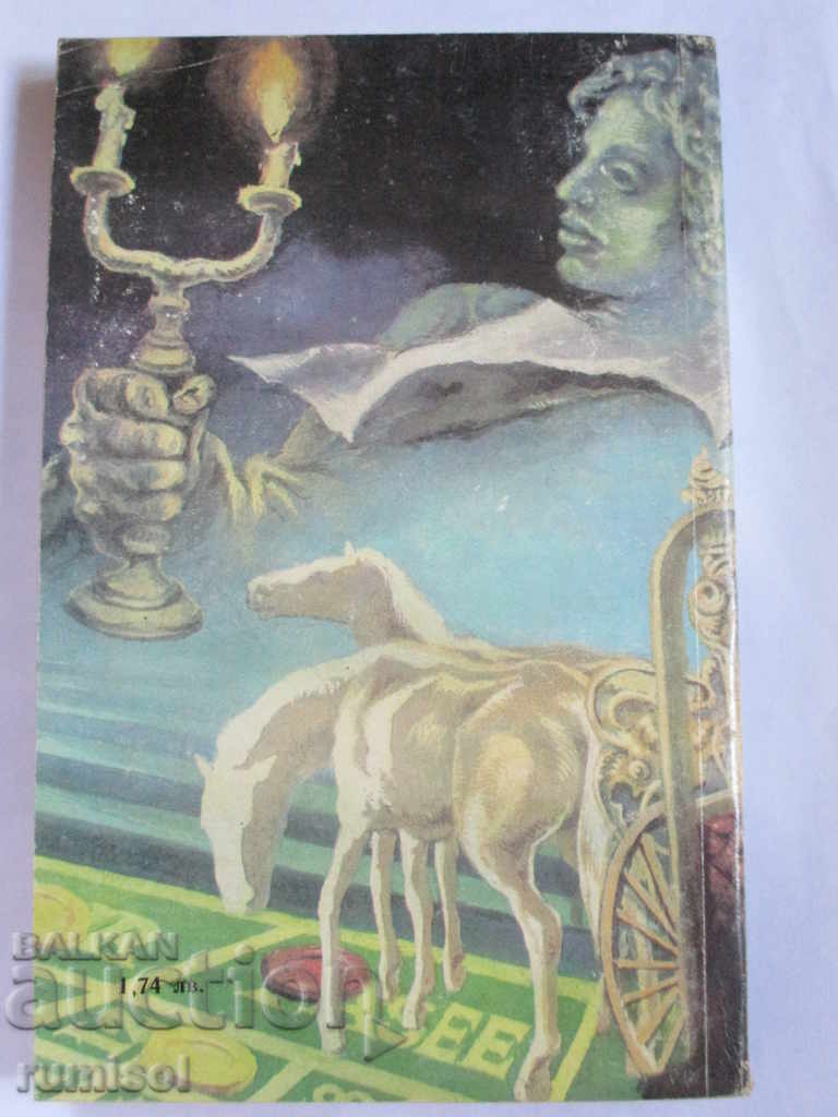 Auction Shagger skin - Honore de Balzac Auction Shagger skin - Honore de Balzac