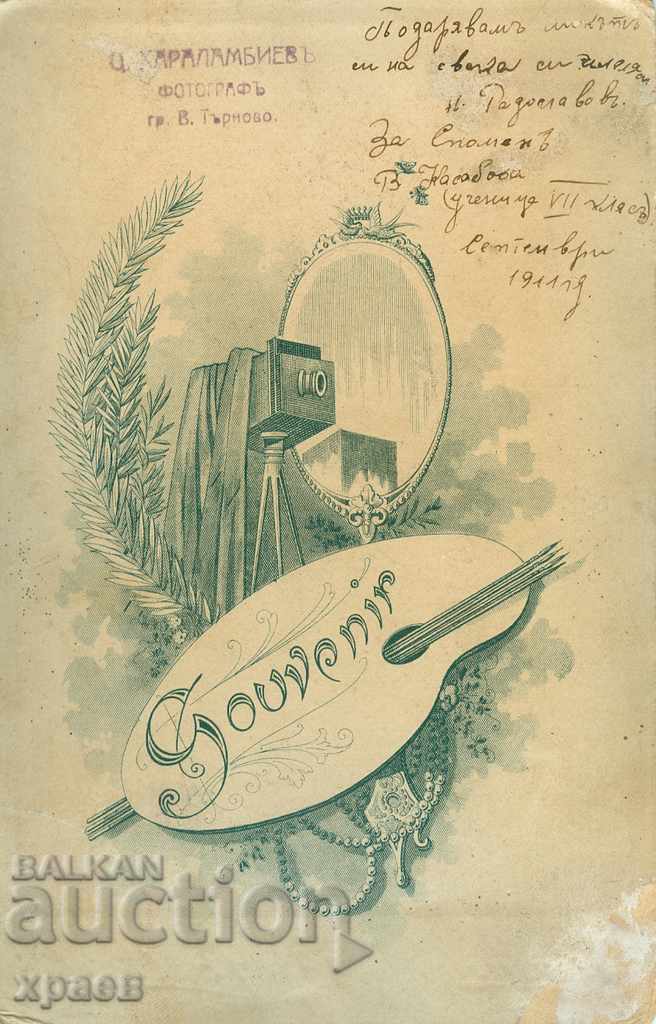 ΠΑΛΙΑ ΦΩΤΟΓΡΑΦΙΑ - ΧΑΡΤΟΝΙ - KHARALAMIEV - TARNOVO - 0122 με τιμή € 12.99 | 25.41 BGN