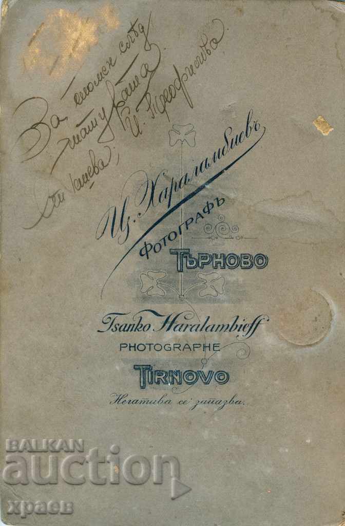 OLD PHOTO - CARDBOARD - T. KHARALAMIEV - TARNOVO - 0269 with price 29.99 BGN | € 15.33 OLD PHOTO - CARDBOARD - T. KHARALAMIEV - TARNOVO - 0269 with price 29.99 BGN | € 15.33