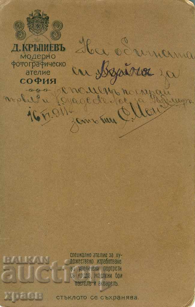 OLD PHOTOGRAPHY - CARDBOARD - KREPIEV - SOFIA - 0284 with price 24.99 BGN | € 12.78