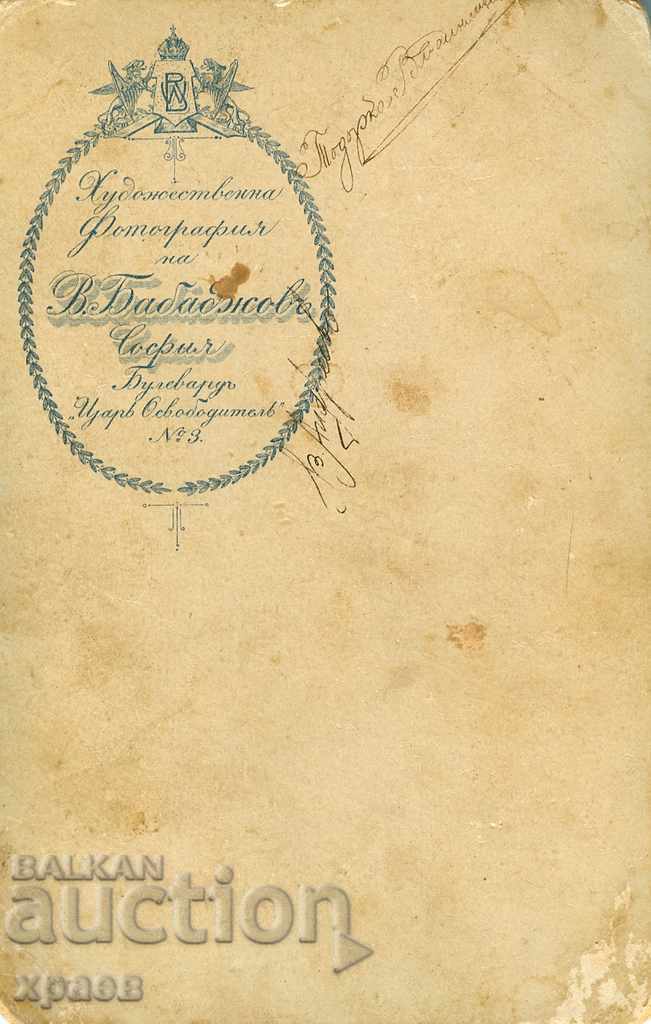 OLD PHOTOGRAPHY - CARDBOARD - V.BABADZHOV - SOFIA - 0285 with price 19.99 BGN | € 10.22 OLD PHOTOGRAPHY - CARDBOARD - V.BABADZHOV - SOFIA - 0285 with price 19.99 BGN | € 10.22