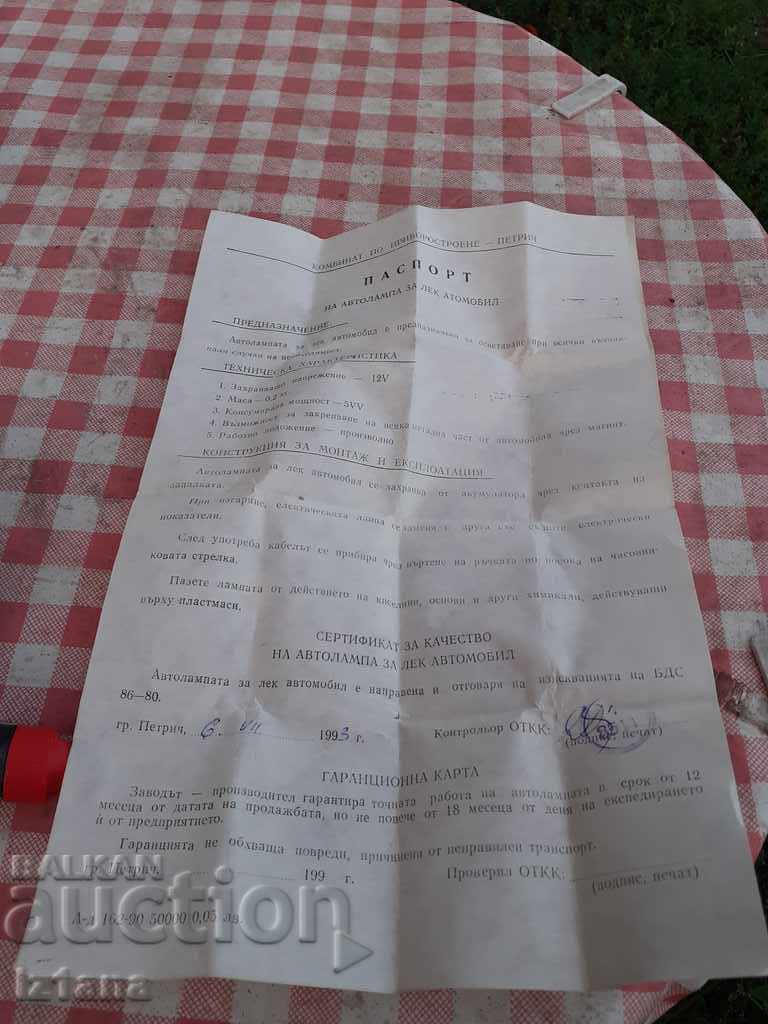 Auction Old car lamp Auction Old car lamp