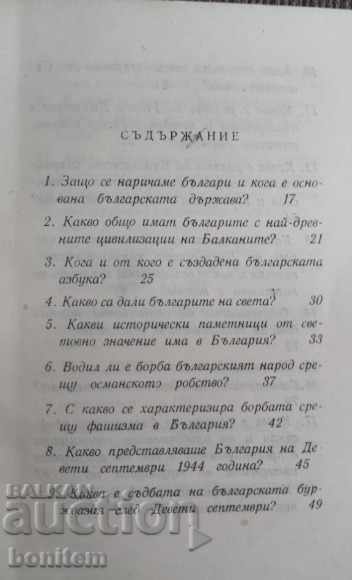 Auction When they ask you about Bulgaria ... - Petar Panov Auction When they ask you about Bulgaria ... - Petar Panov