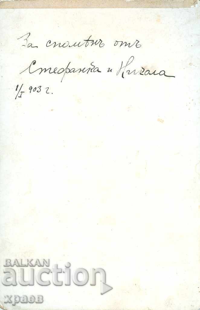 OLD PHOTO - CARDBOARD - 1903 - 0328 with price 24.99 BGN | € 12.78 OLD PHOTO - CARDBOARD - 1903 - 0328 with price 24.99 BGN | € 12.78