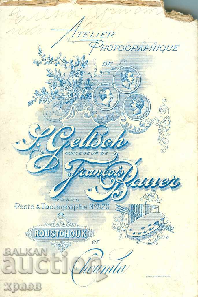 OLD PHOTO - CARDBOARD - GELCH - RUSE, SHUMEN - 0346 with price 24.99 BGN | € 12.78 OLD PHOTO - CARDBOARD - GELCH - RUSE, SHUMEN - 0346 with price 24.99 BGN | € 12.78