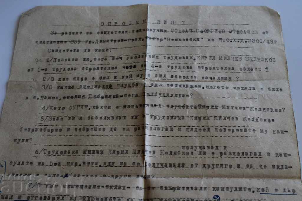 Auction 1949 LETTER IN QUESTION INTERROGATION WITNESS PROTOCOL DOCUMENT SOC Auction 1949 LETTER IN QUESTION INTERROGATION WITNESS PROTOCOL DOCUMENT SOC