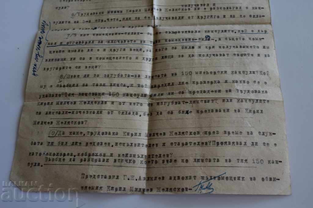 Delivery of 1949 LETTER IN QUESTION INTERROGATION WITNESS PROTOCOL DOCUMENT SOC Delivery of 1949 LETTER IN QUESTION INTERROGATION WITNESS PROTOCOL DOCUMENT SOC