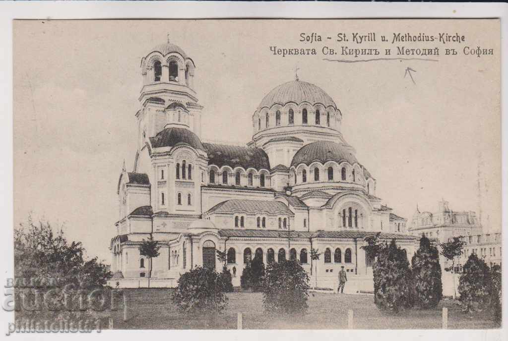 ΠΑΛΙΑ ΣΟΦΙΑ γύρω στο 1916 ΚΑΡΤΑ ΤΟΥ ST. Σεντ Cyril και Methodius 112
