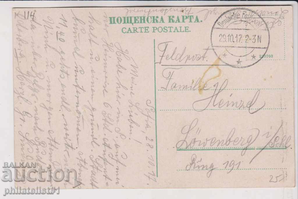 OLD SOFIA circa 1916 CARD OF ST. St. Cyril and Methodius 114 with price 25.00 BGN | € 12.78