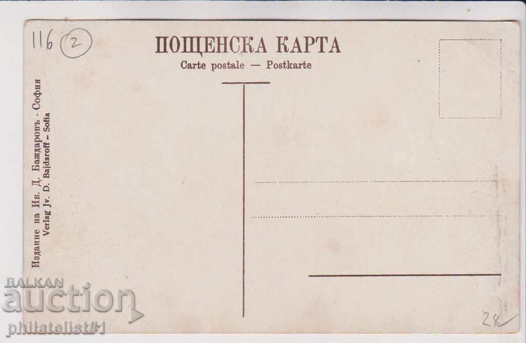 OLD SOFIA circa 1907 CARD Monument to Tsar Liberator 116 with price 25.00 BGN | € 12.78 OLD SOFIA circa 1907 CARD Monument to Tsar Liberator 116 with price 25.00 BGN | € 12.78