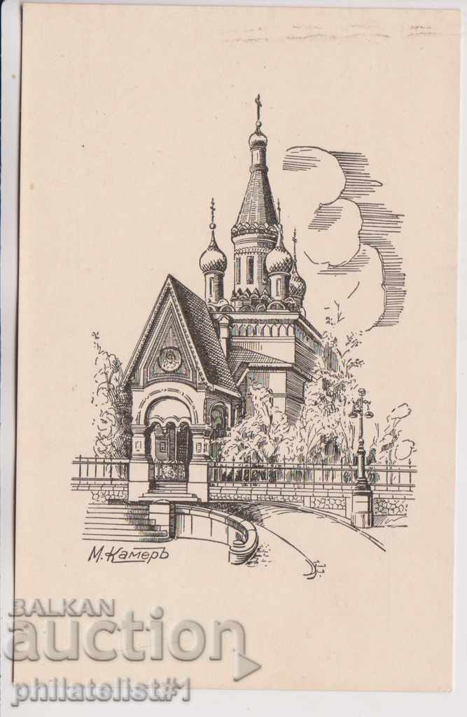 OLD SOFIA circa 1910 CARD Drawing - The Russian Church 118