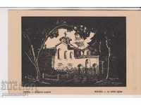 SOFIA VECHE circa 1910 Desen CARD - Biserica Boyana 119