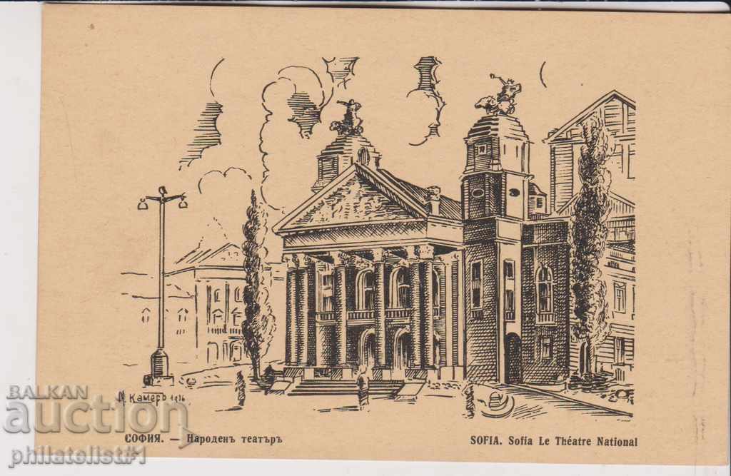 OLD SOFIA circa 1910 CARD Drawing - The National Theater 120
