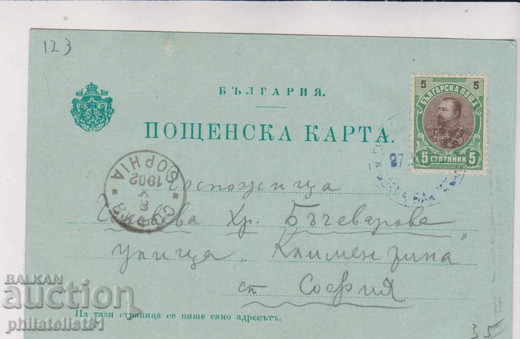 OLD SOFIA circa 1902 CARD Knyazhevo - SHZO 123 with price 35.00 BGN | € 17.90 OLD SOFIA circa 1902 CARD Knyazhevo - SHZO 123 with price 35.00 BGN | € 17.90