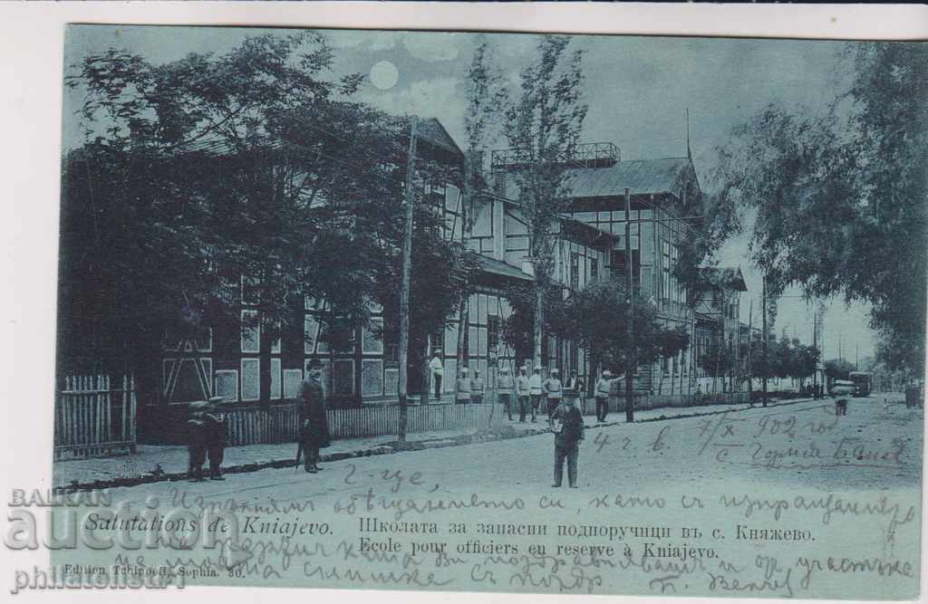 СТАРА СОФИЯ ок 1902 КАРТИЧКА Княжево - ШЗО 123