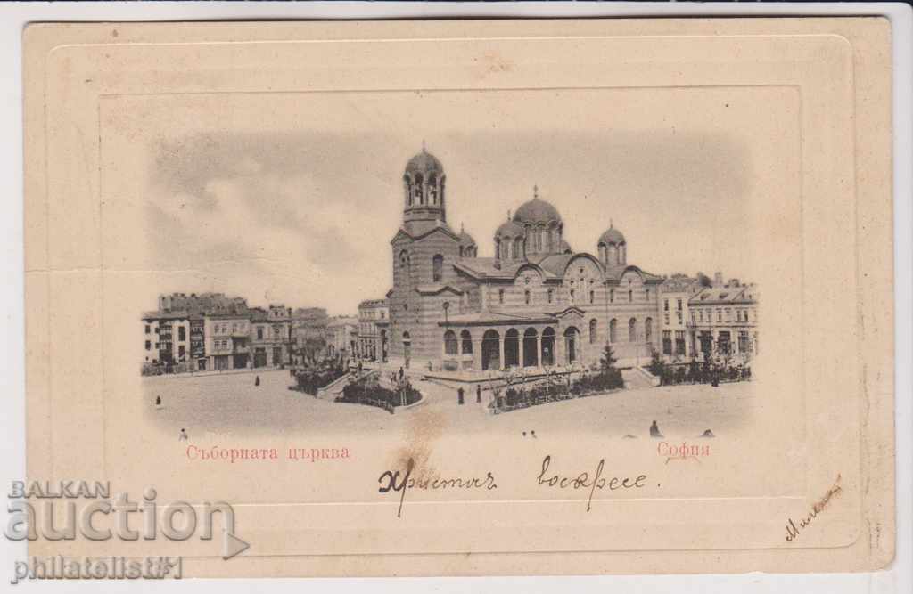 СТАРА СОФИЯ ок 1905 КАРТИЧКА Съборната Църква 126