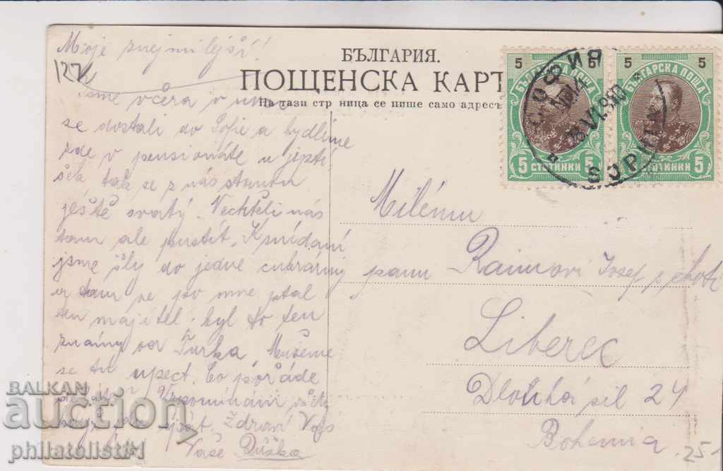 OLD SOFIA c. 1910 CARD Church of the Holy King 127 with price 25.00 BGN | € 12.78 OLD SOFIA c. 1910 CARD Church of the Holy King 127 with price 25.00 BGN | € 12.78