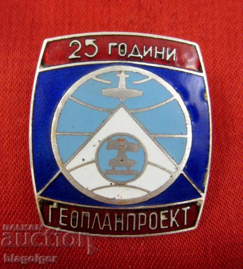 GEOPLAN PROJECT-ANNIVERSARY OLD BADGE-EMAIL-SOCIAL with price 10.99 BGN | € 5.62 GEOPLAN PROJECT-ANNIVERSARY OLD BADGE-EMAIL-SOCIAL with price 10.99 BGN | € 5.62