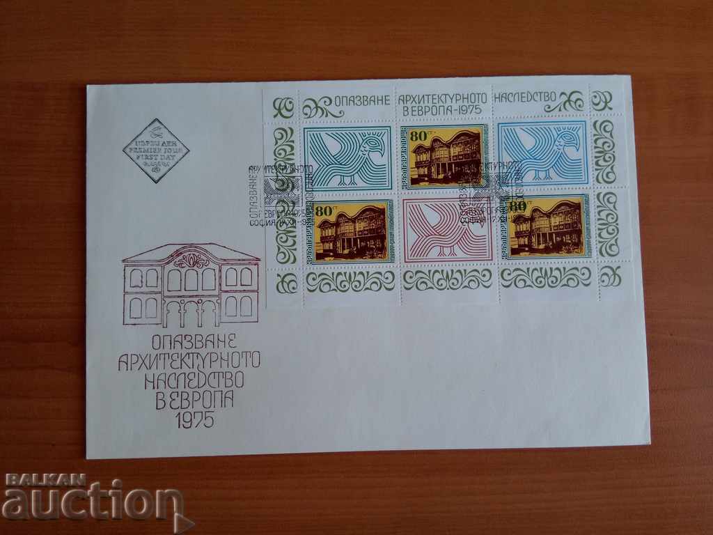 Bulgaria first day envelope on №2522 from the catalog from 1975. with price 3.00 BGN | € 1.53 Bulgaria first day envelope on №2522 from the catalog from 1975. with price 3.00 BGN | € 1.53