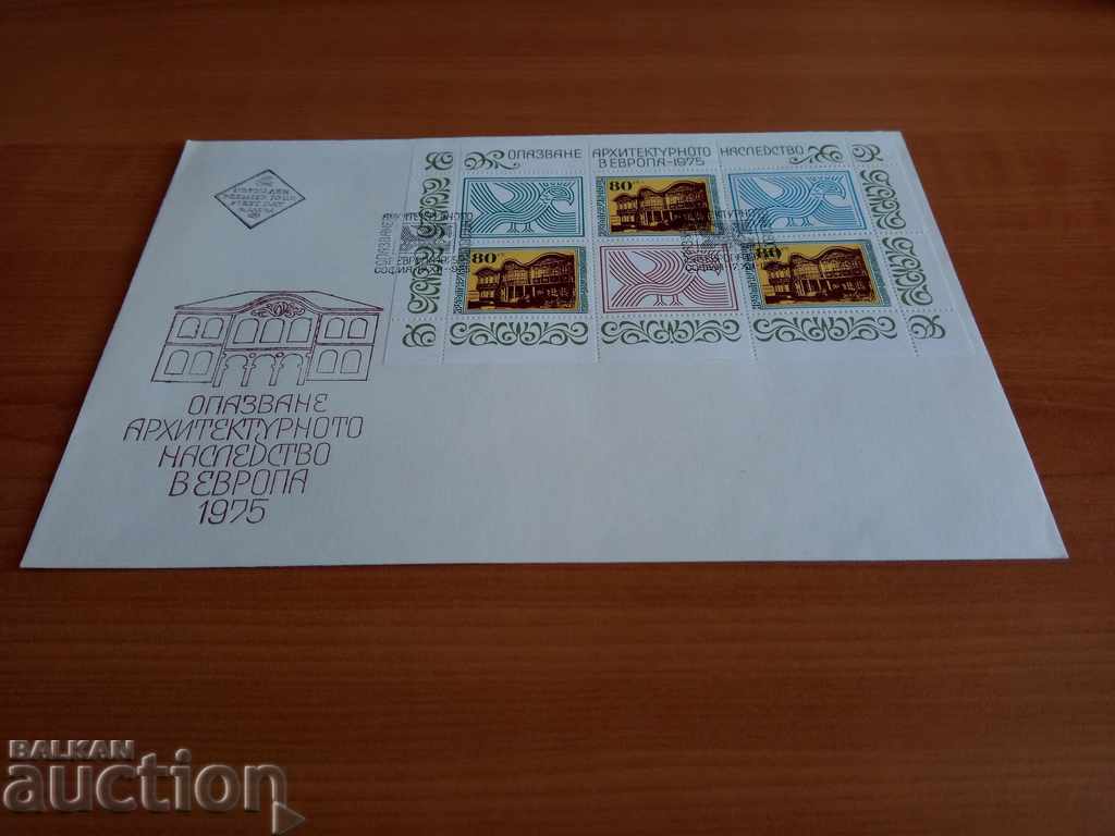 Bulgaria first day envelope on №2522 from the catalog from 1975.