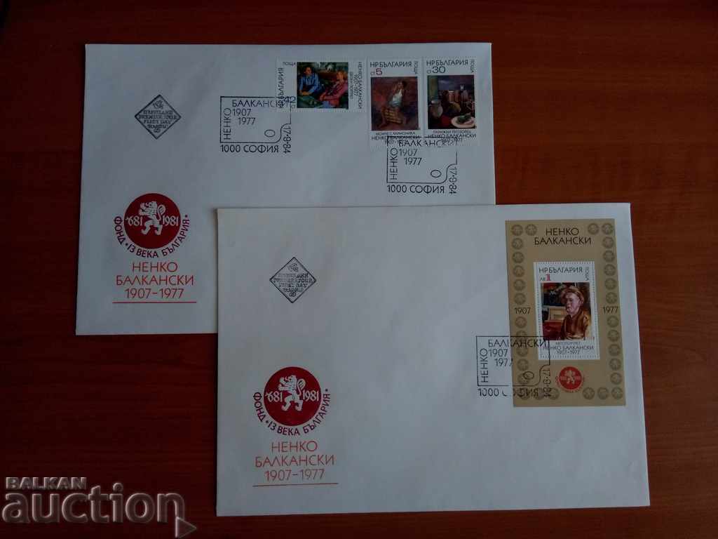 Bulgaria First Day Cover of No. 3328/31 from the 1984 catalog with price 7.00 BGN | € 3.58 Bulgaria First Day Cover of No. 3328/31 from the 1984 catalog with price 7.00 BGN | € 3.58