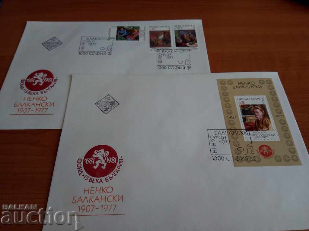 Bulgaria First Day Cover of No. 3328/31 from the 1984 catalog Bulgaria First Day Cover of No. 3328/31 from the 1984 catalog