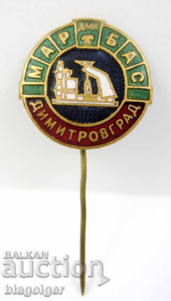 DIP MARBAS DIMITROVGRAD-OLD BADGE-EMAIL-SOCIAL with price 7.00 BGN | € 3.58 DIP MARBAS DIMITROVGRAD-OLD BADGE-EMAIL-SOCIAL with price 7.00 BGN | € 3.58