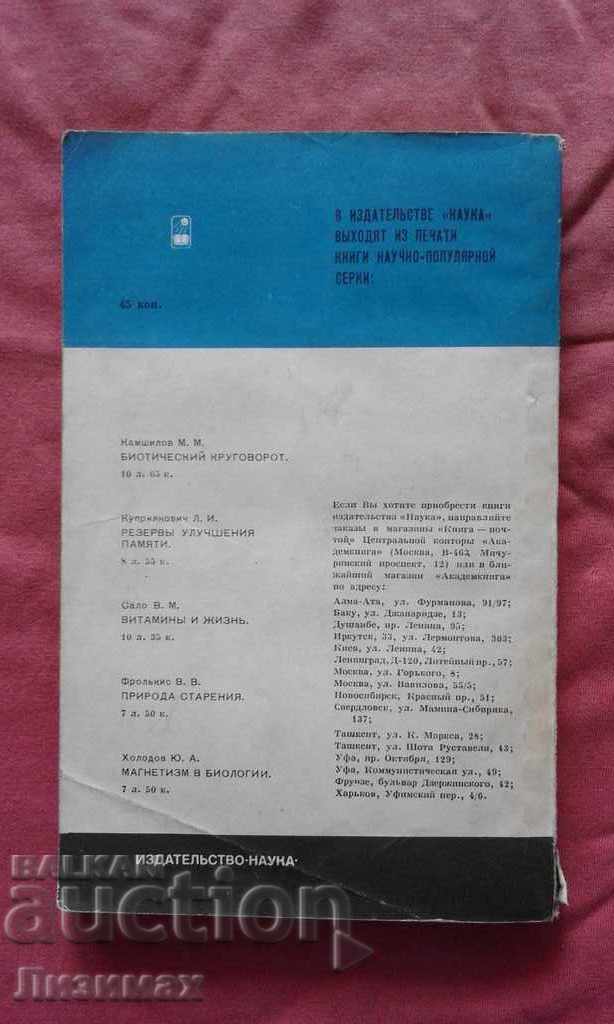 Dolphins serve man - AG Tomilin with price 4.99 BGN | € 2.55