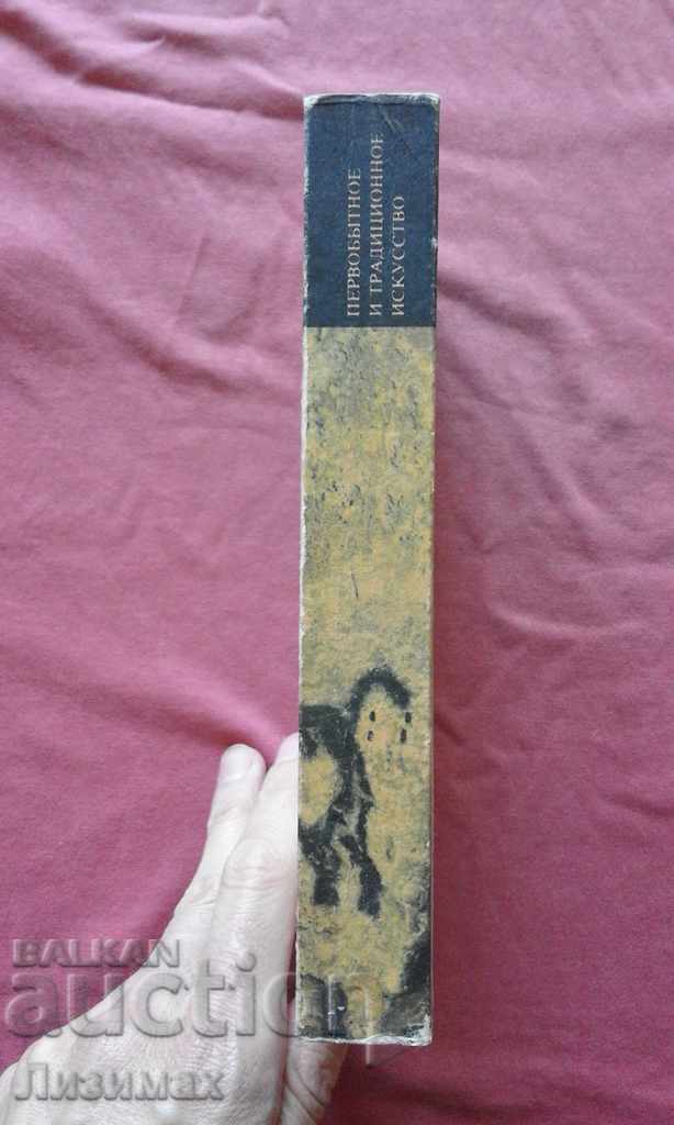 Istoria artei minore - V. B. Mirimanov cu preț € 2.56 | 5.01 BGN