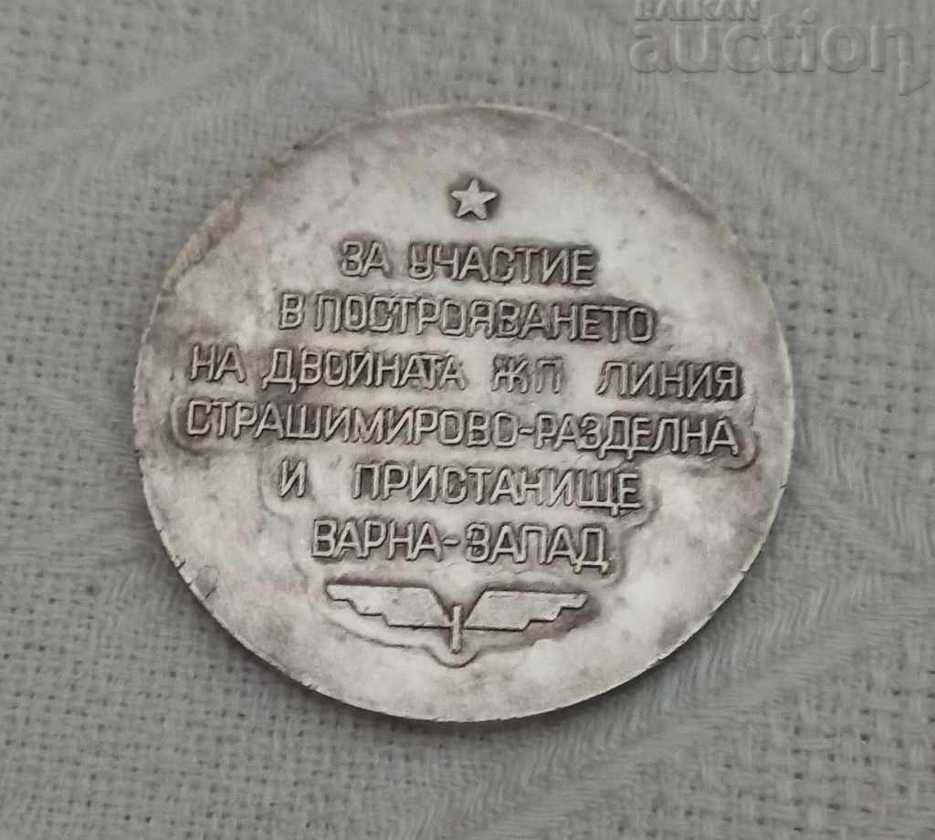 TRUPE DE CĂI FERATE SOFIA U.M. 52100 INSIGNĂ PLACHETĂ cu preț 60.00 BGN | € 30.68 TRUPE DE CĂI FERATE SOFIA U.M. 52100 INSIGNĂ PLACHETĂ cu preț 60.00 BGN | € 30.68