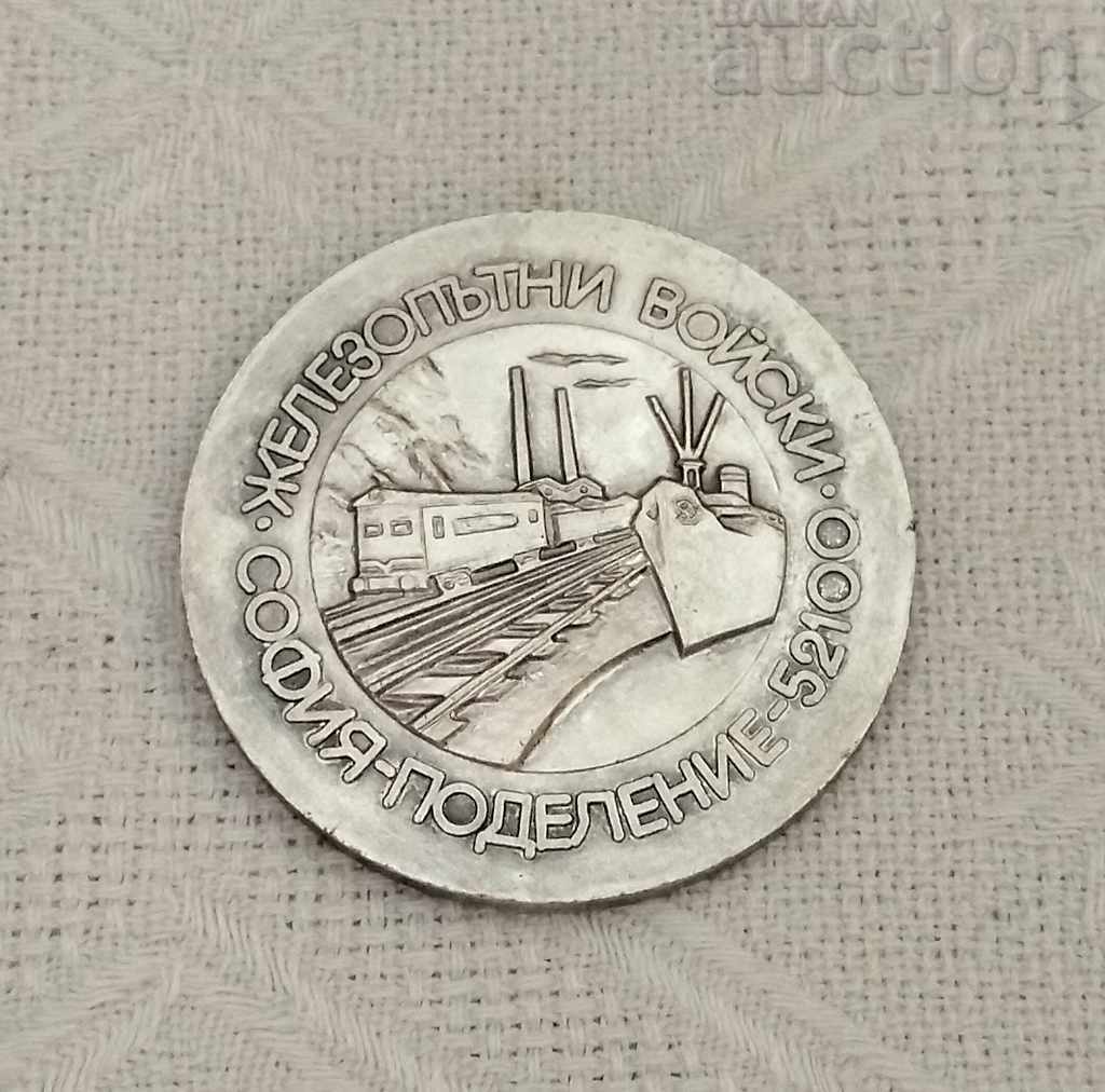 TRUPE DE CĂI FERATE SOFIA U.M. 52100 INSIGNĂ PLACHETĂ TRUPE DE CĂI FERATE SOFIA U.M. 52100 INSIGNĂ PLACHETĂ