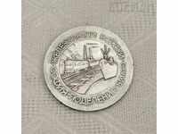 ЖП ВОЙСКИ СОФИЯ ПОД.52100 ЗНАК ПЛАКЕТ