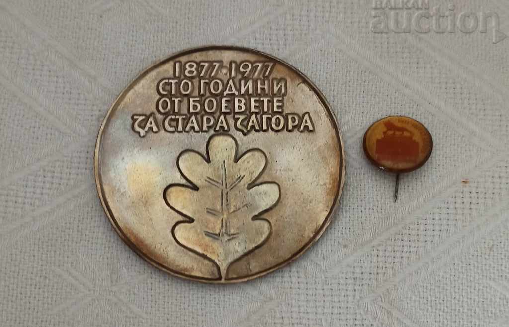 100 χρόνια ΑΠΟ ΤΟΥΣ ΑΓΩΝΕΣ ΓΙΑ ΣΗΜΑ ΠΛΑΚΑΤΑΣ ΣΤΑΡΑ ΖΑΓΟΡΑ με τιμή 14.00 BGN | € 7.16