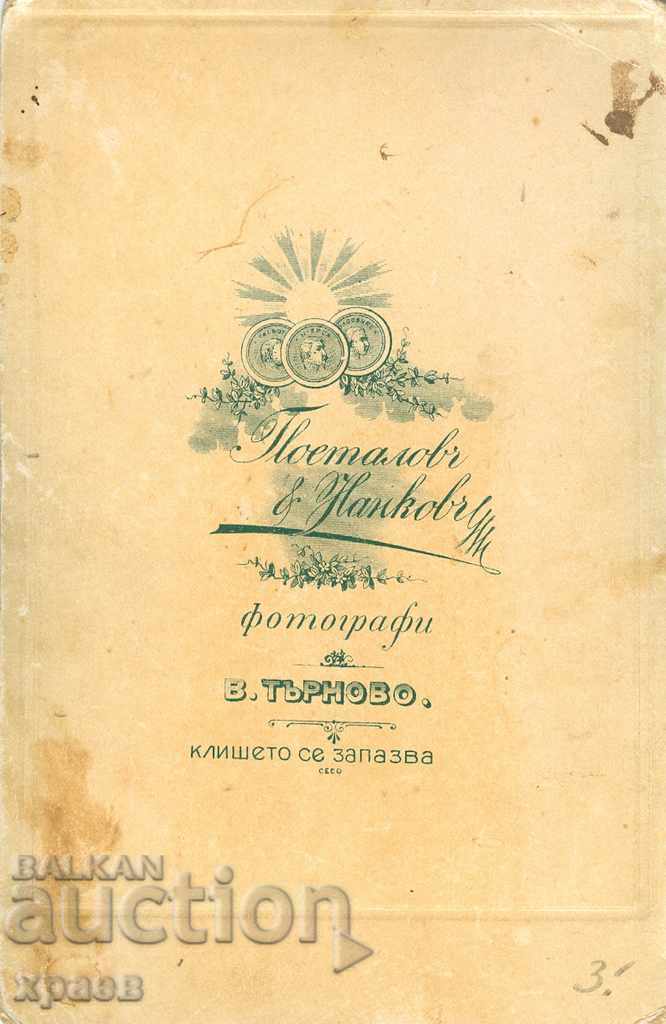 OLD PHOTOGRAPHY - CARDBOARD - POSTALOV, NANKOV - TARNOVO - 0426 with price 24.99 BGN | € 12.78 OLD PHOTOGRAPHY - CARDBOARD - POSTALOV, NANKOV - TARNOVO - 0426 with price 24.99 BGN | € 12.78
