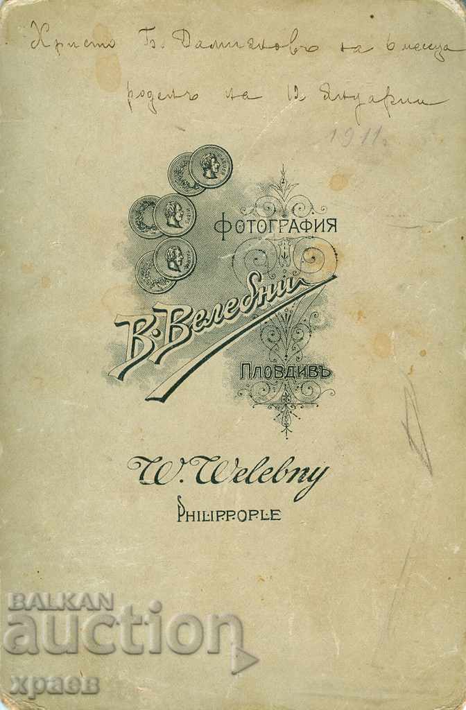 ΠΑΛΙΑ ΦΩΤΟΓΡΑΦΙΑ - ΧΑΡΤΟΝΙ - Β.ΒΑΛΕΜΠΝΙ - ΦΙΛΙΠΠΟΥΠΟΛΗ - 0471 με τιμή € 11.99 | 23.45 BGN ΠΑΛΙΑ ΦΩΤΟΓΡΑΦΙΑ - ΧΑΡΤΟΝΙ - Β.ΒΑΛΕΜΠΝΙ - ΦΙΛΙΠΠΟΥΠΟΛΗ - 0471 με τιμή € 11.99 | 23.45 BGN