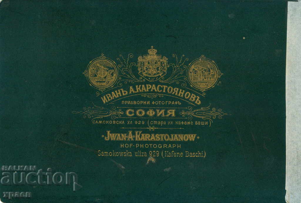 ΠΑΛΙΑ ΦΩΤΟΓΡΑΦΙΑ - ΧΑΡΤΟΝΙ - ΙΩ. ΚΑΡΑΣΤΟΓΙΑΝΟΦ - ΣΟΦΙΑ - 0500 με τιμή € 12.99 | 25.41 BGN ΠΑΛΙΑ ΦΩΤΟΓΡΑΦΙΑ - ΧΑΡΤΟΝΙ - ΙΩ. ΚΑΡΑΣΤΟΓΙΑΝΟΦ - ΣΟΦΙΑ - 0500 με τιμή € 12.99 | 25.41 BGN