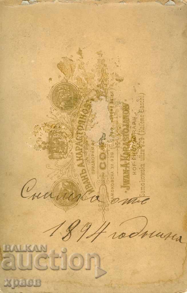 OLD PHOTOGRAPHY - CARDBOARD - IV. KARASTOYANOV - SOFIA - 0509 with price 34.99 BGN | € 17.89 OLD PHOTOGRAPHY - CARDBOARD - IV. KARASTOYANOV - SOFIA - 0509 with price 34.99 BGN | € 17.89