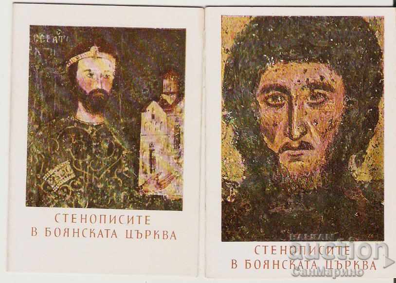 Delivery of Card Bulgaria Album The murals in the Boyana church Delivery of Card Bulgaria Album The murals in the Boyana church
