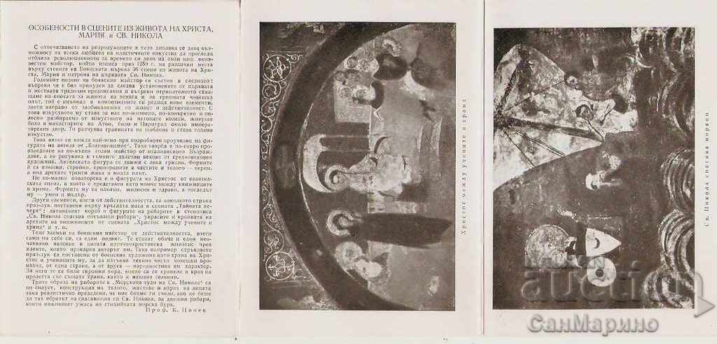 Card Bulgaria Album The murals in the Boyana church - 7 Card Bulgaria Album The murals in the Boyana church - 7