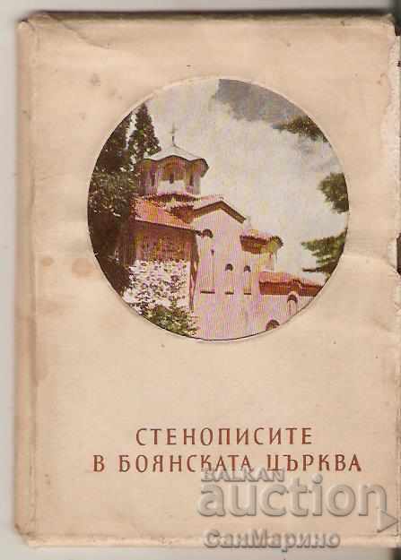Картичка  България  Албум Стенописите в Боянската църква