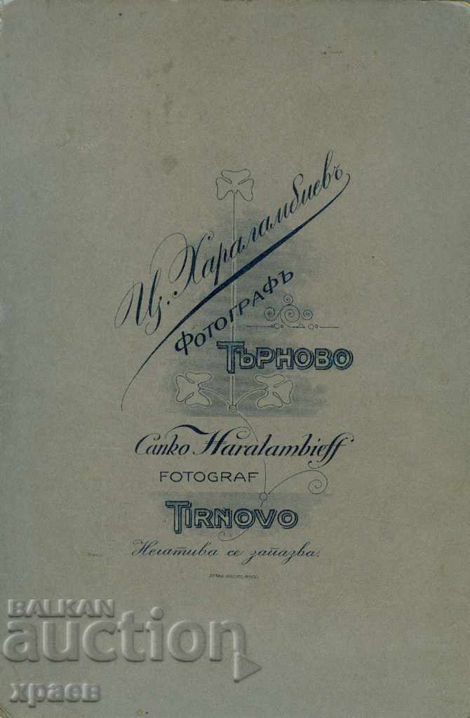 ΠΑΛΙΑ ΦΩΤΟΓΡΑΦΙΑ - ΚΑΡΤΟΣ - ΧΑΡΑΛΑΜΠΙΕΒ - ΤΑΡΝΟΒΟ - 0531 με τιμή 19.99 BGN | € 10.22 ΠΑΛΙΑ ΦΩΤΟΓΡΑΦΙΑ - ΚΑΡΤΟΣ - ΧΑΡΑΛΑΜΠΙΕΒ - ΤΑΡΝΟΒΟ - 0531 με τιμή 19.99 BGN | € 10.22