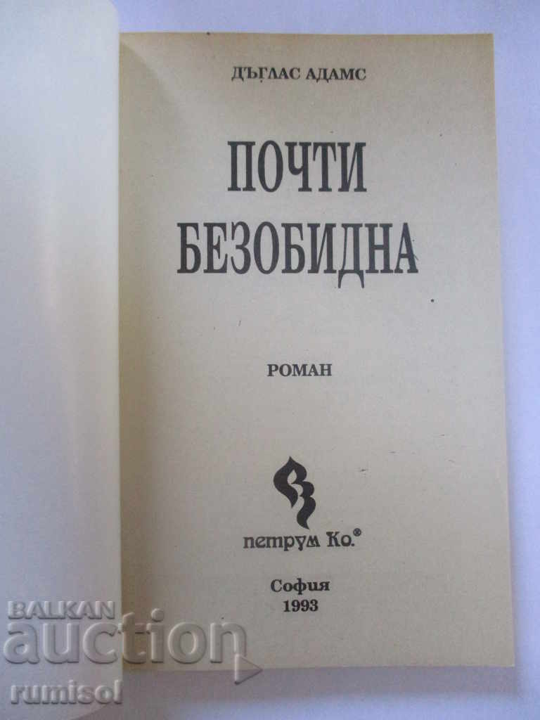 Ghidul galactic pentru autostopiști 5 - Aproape inofensiv cu preț € 3.59 | 7.02 BGN Ghidul galactic pentru autostopiști 5 - Aproape inofensiv cu preț € 3.59 | 7.02 BGN