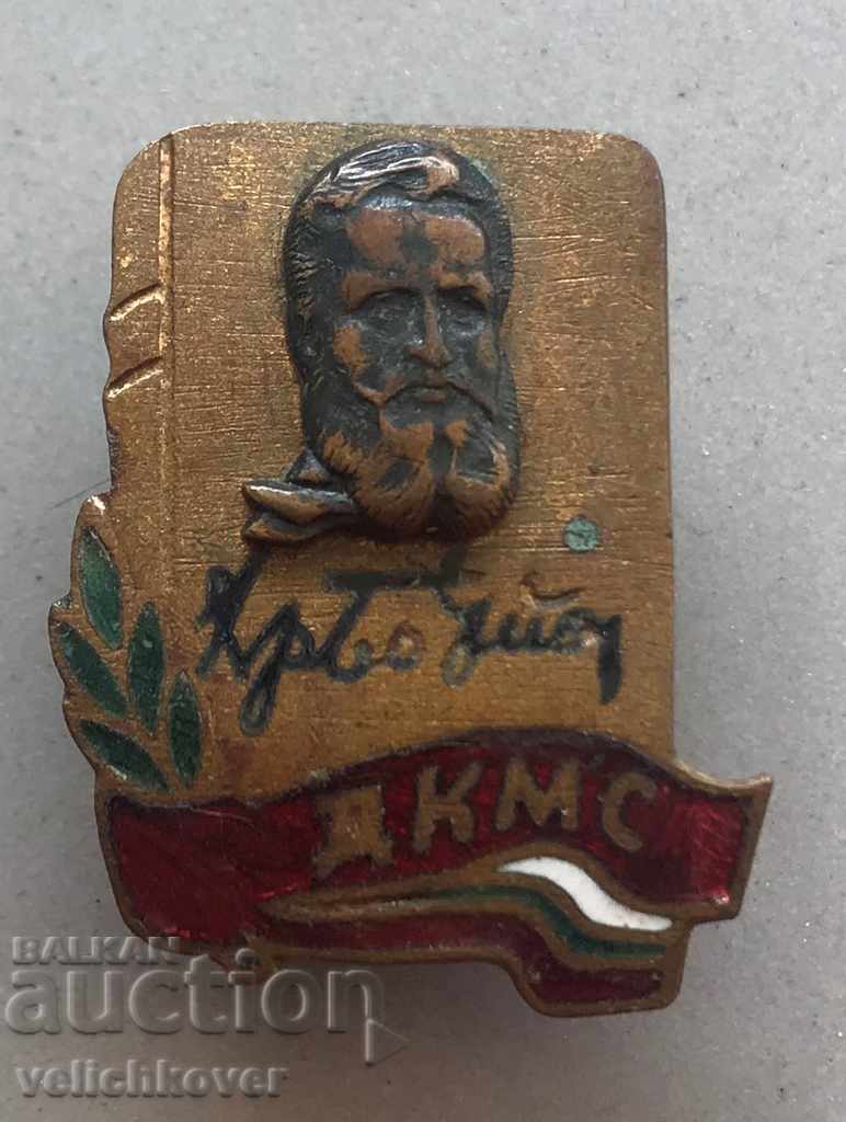 28694 България знак ДКМС Комсомол с образа на Христо Ботев