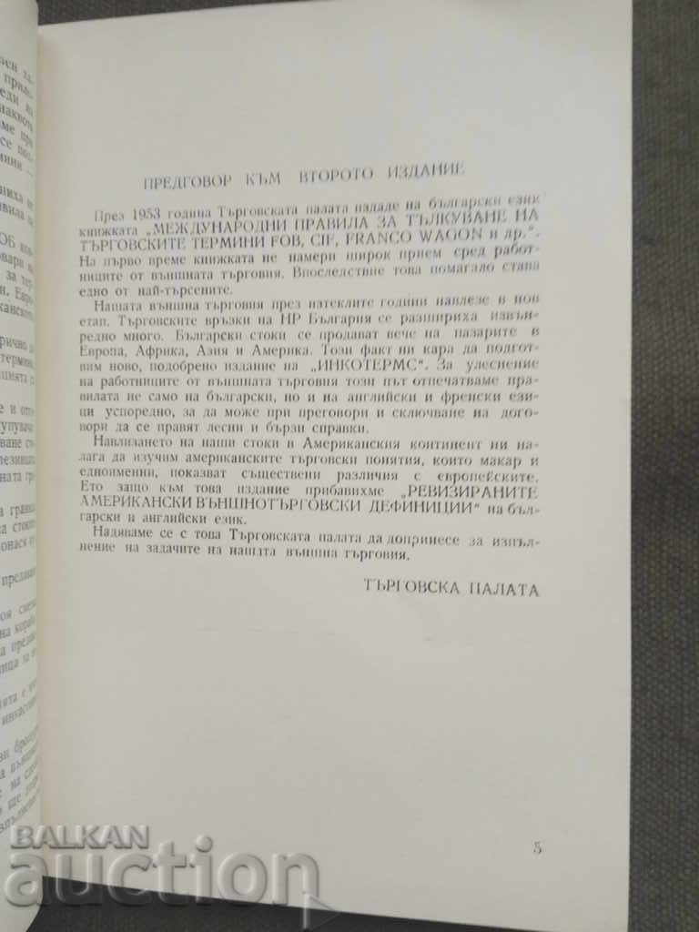 Delivery of International rules on the interpretation of commercial terms Delivery of International rules on the interpretation of commercial terms