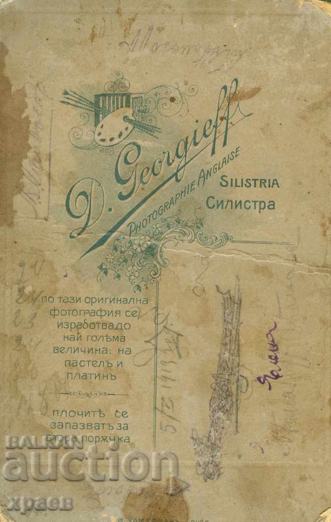 OLD PHOTO - CARDBOARD - D. GEORGIEV - SILISTRA - 0657 with price 34.99 BGN | € 17.89 OLD PHOTO - CARDBOARD - D. GEORGIEV - SILISTRA - 0657 with price 34.99 BGN | € 17.89